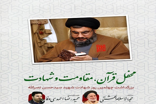 تجلیل از برگزیدگان جشنواره قرآنی دانشگاه امام صادق(ع)