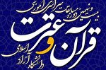 اعلام ضوابط 3 بخش از مسابقات قرآن دانشگاه آزاد