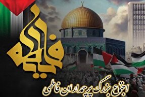 برپایی اجتماع پرچمداران فاطمی در بجنورد