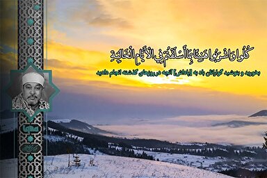 فیلم | فراز ماندگار «سید سعید» از سوره حاقه