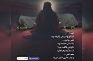 استوری‌موشن | دلواپس