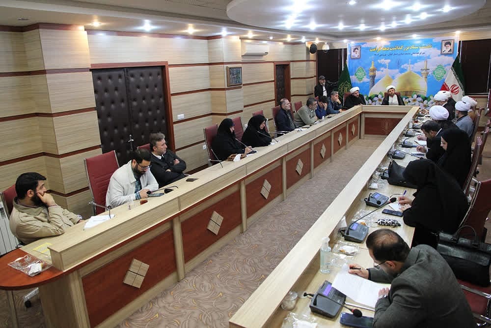 جلسه ستاد دهه کرامت گیلان جلسه ستاد دهه کرامت گیلان