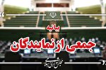 لزوم شفاف‌سازی اموال مقامات قوای سه‌گانه