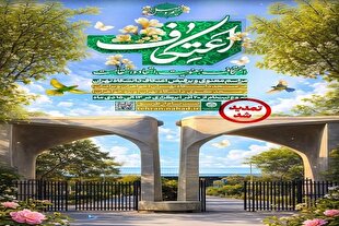 تمدید مهلت ثبت‌نام مراسم معنوی اعتکاف دانشگاه تهران