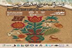 جشنواره ملی «صنایع خلاق و فرهنگی ایران» برگزار می‌شود