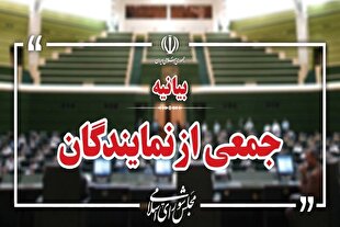 بیانیه نمایندگان در محکومیت اقدامات آمریکا در منطقه کارائیب