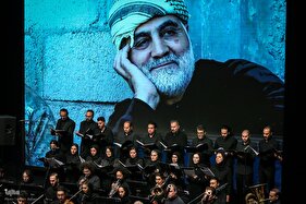 ارکستر سمفونیک «ایرانمرد» به یاد شهید حاج قاسم سلیمانی