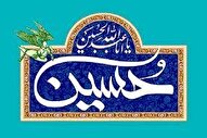 جنبش اصلاحی امام حسین(ع)؛ رد مطلق بی‌عدالتی و احیای کرامت