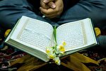 ثبت‌نام «اولین کارگاه ایده‌پردازی قرآنی» آغاز شد