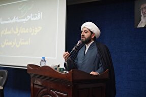 ۱۶ حوزه معارف اسلام ناب در لرستان راه‌اندازی شد