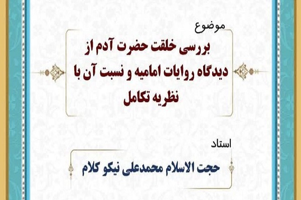 برخی روایات وجود آدم‌نماهای نسناس را تایید می‌کنند