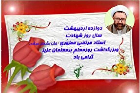 معلمان، مجاهدان عرصه جهاد تبیین هستند