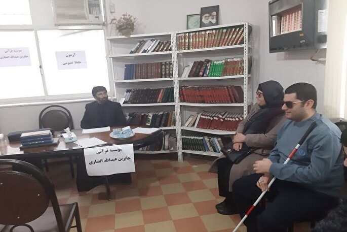 روایت تأسیس مؤسسه قرآنی ویژه روشندلان در رشت