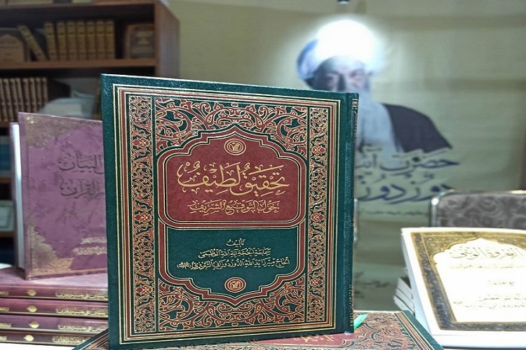 کتاب «تحقیق لطیف حول التوقیع الشریف» آیت‌الله دوزدوزانی رونمایی شد