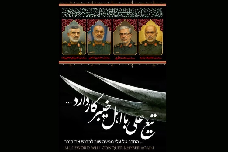 شهادت فرماندهان نظامی سپاه