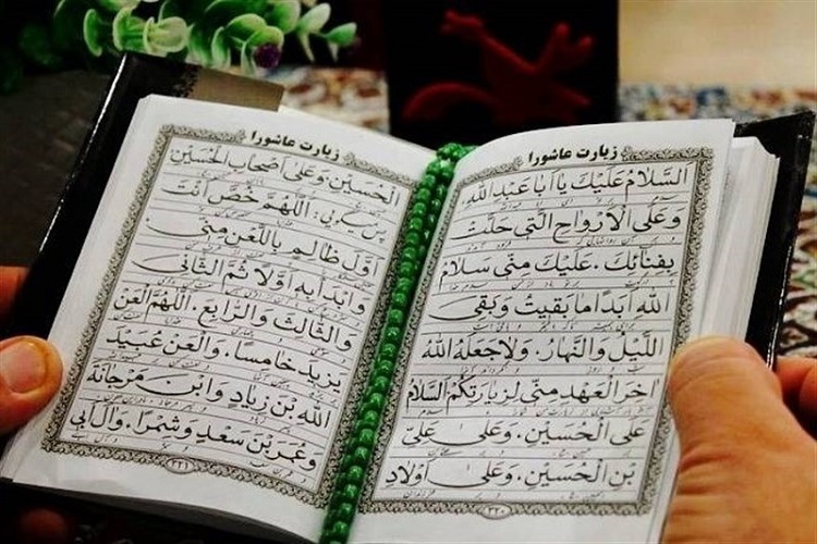 زیارت عاشورا زیارت عاشورا