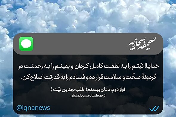 طرح | یقینم را در گردونه صحت قرار ده