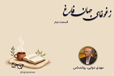 صوت | علایق خود را دنبال کنید