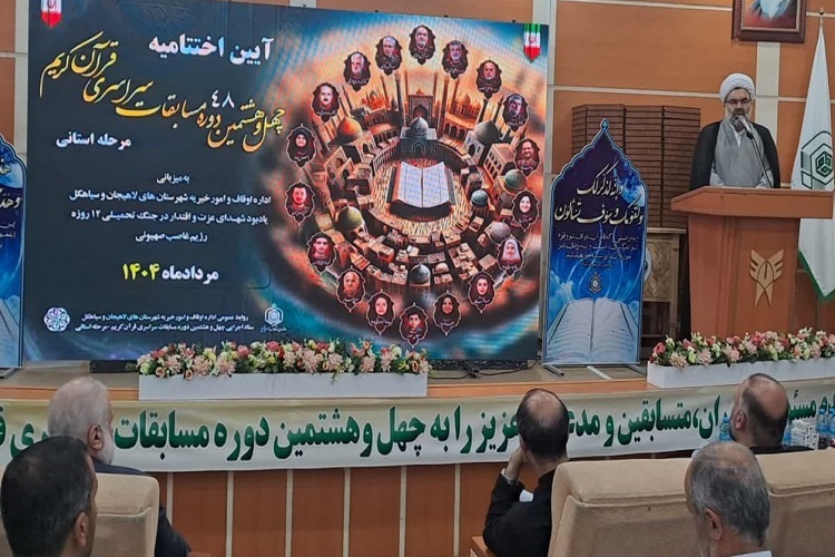 حجتالاسلام اسماعیل تدینی مدیرکل اوقاف و امور خیریه استان گیلان حجتالاسلام اسماعیل تدینی مدیرکل اوقاف و امور خیریه استان گیلان