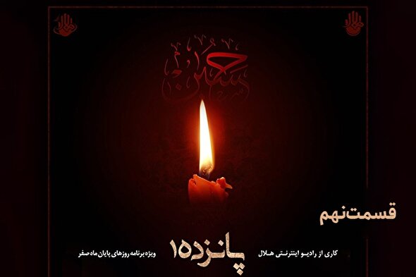 صوت | میان دو آسمان