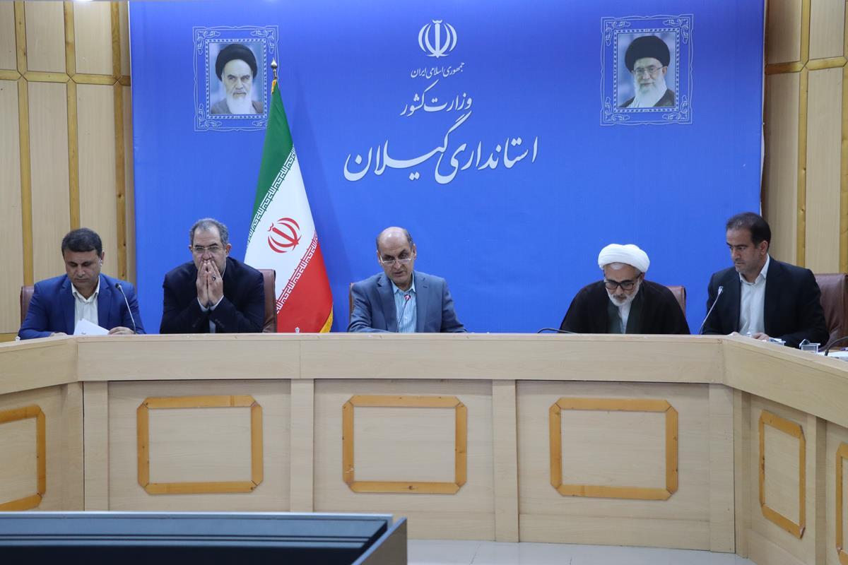 ستاد ساماندهی جوانان گیلان