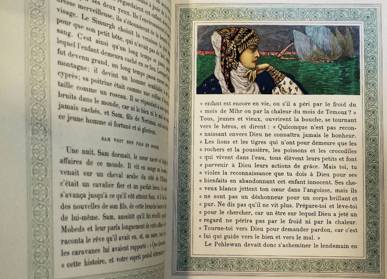 بازآفرینی مصور شاهنامه فردوسی در مخزن نفایس کتابخانه ملی