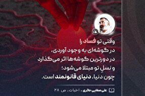 فتوتیتر | دنیای رابطه