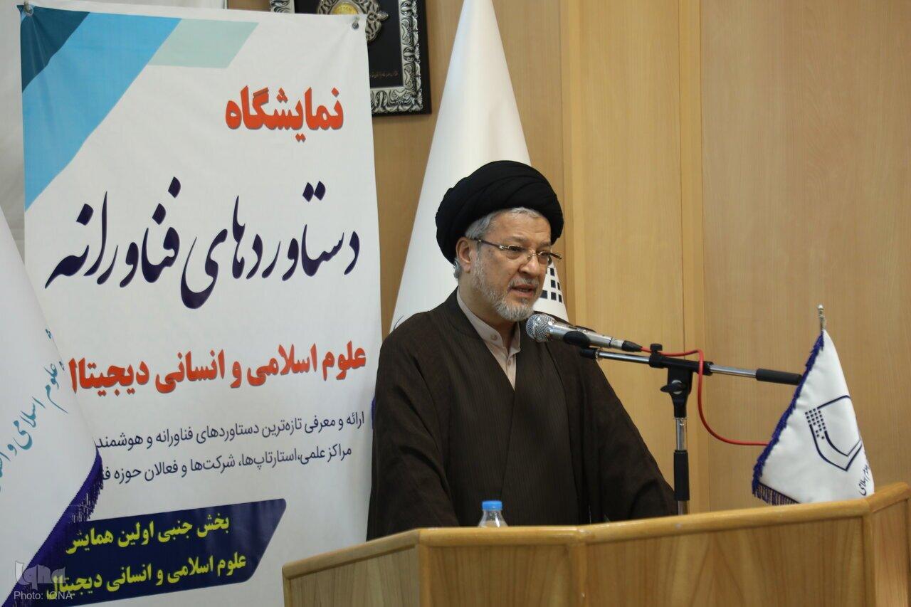 نقش حوزه علمیه در رهبری انقلاب فناورانه علوم انسانی دیجیتال