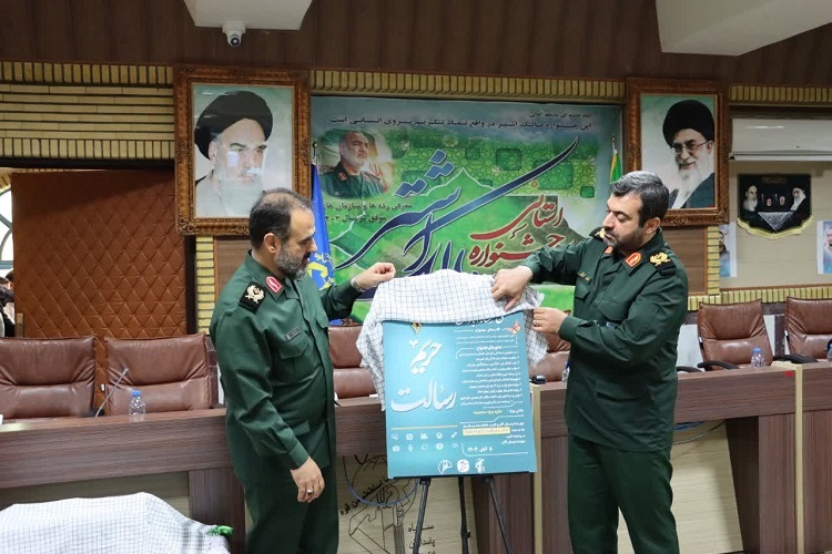 رونمایی از پوستر چهارمین جشنواره رسانهای حریم رسالت رونمایی از پوستر چهارمین جشنواره رسانهای حریم رسالت