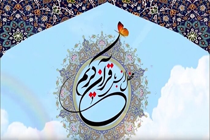 تیزر | برگزاری محفل انس با قرآن در بیجار