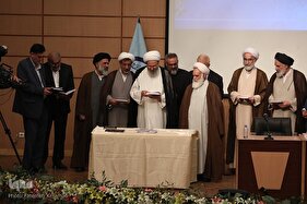 همایش ملی عالم ربانی، سالک توحیدی علامه حسن‌زاده آملی