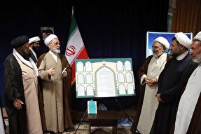 منشور قرآنی شیعه رونمایی شد