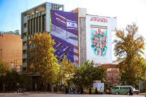 دیوانگاره ثابت میدان فلسطین با یاد شهدای اقتدار رونمایی شد