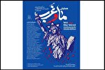همایش «ما و غرب؛ در آرا و اندیشه آیت‌الله‌ العظمی خامنه‌ای» برگزار می‌شود