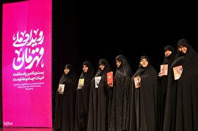 رویداد ملی «قهرمان»