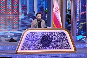 فیلم | قرائت تحقیق فینالیست‌های چهل‌و‌هشتمین مسابقات سراسری قرآن