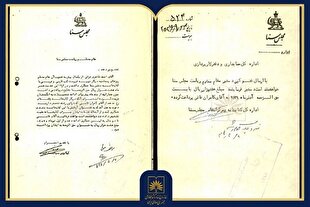 روایتی اسنادی از فعالیت «کامران فانی» در کتابخانه مجلس سنا