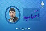 سرپرست دانشکده حقوق دانشگاه علم و فرهنگ منصوب شد