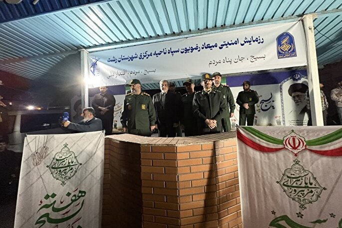 رزمایش امنیتی «میعاد رضویون» در رشت برگزار شد