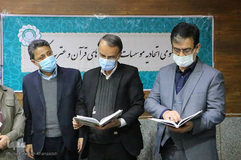 مراسم رونمایی از کتاب «قرآن کتاب انقلاب» در رشت