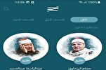 Ajout de nouveaux services à l'application coranique d'Egypte