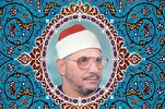 Les points culminants dans les lectures du Cheikh Shahat Muhammad Anwar + vidéo
