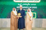 Les lauréats des compétitions coraniques internationales saoudiennes ont été glorifiés