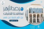 L'Observatoire d'Al-Azhar met en garde contre la montée des hostilités envers les musulmans en Nouvelle-Zélande