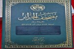 Début de l'enregistrement du deuxième Mushaf audio de l'Algérie + vidéo 