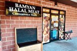 Etats-Unis : une boucherie et épicerie halal dans le Maryland 