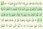 Ceux qui dépensent leurs biens dans le sentier d'Allah