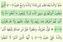 Ceux qui dépensent leurs biens dans le sentier d'Allah