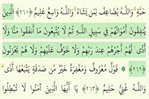 Ceux qui dépensent leurs biens dans le sentier d'Allah