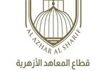 Al-Azhar ta kaddamar da manhaja ta koyar da kur'ani
